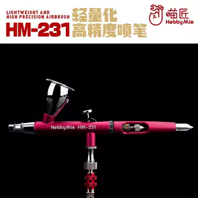 Meow craftsman HM-231 lightweight double action spray pen 0 3MM caliber low pressure aluminum high precision spray pen