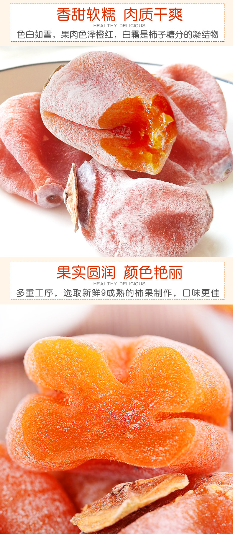 第2件0元 广西桂林特产 恭城霜降柿饼 1斤 图3