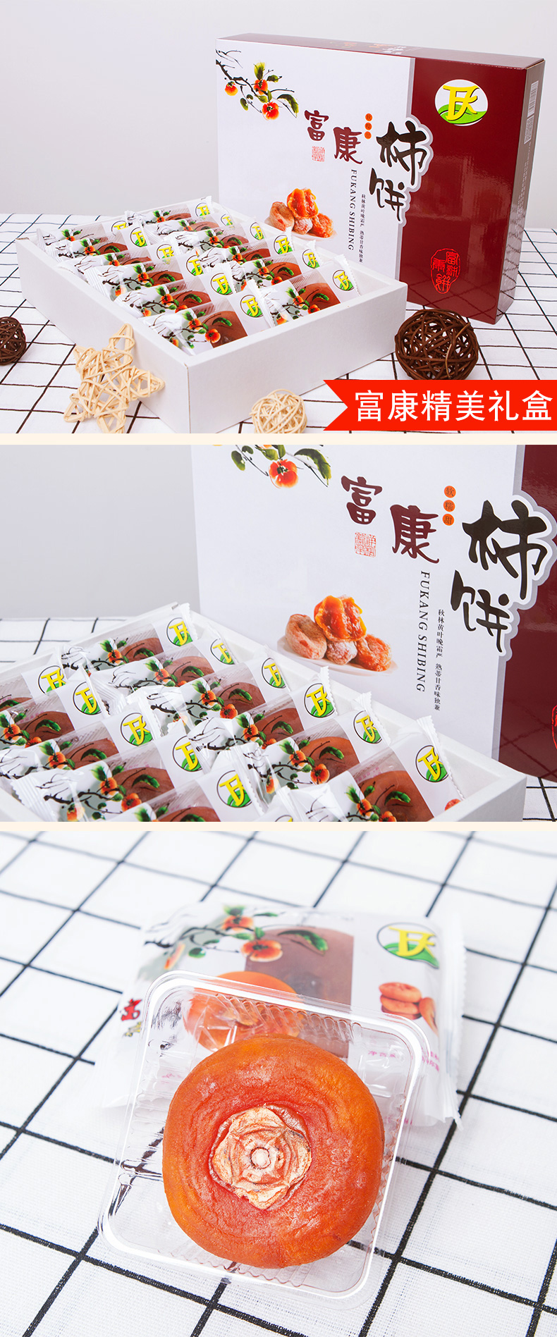 广西桂林恭城 吊柿/圆柿饼 2斤 图2
