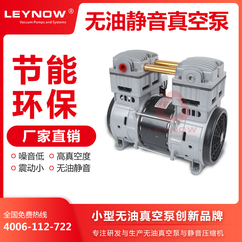 LP-3000V小型无油真空泵静音抽气泵工业级大流量小型活塞式负压泵
