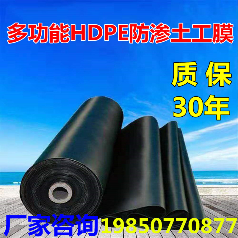 Fish pond anti-seepage membrane HDPE thickening black geomembrane waterproof cloth shrimp fish pond special slope protection culture membrane lotus root pond membrane