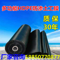 Fish pond anti-seepage film HDPE thickened black geomembrane waterproof cloth Shrimp fish pond special slope protection breeding film Lotus pond film