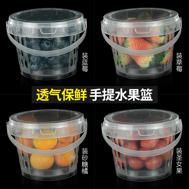 Strawberry Basket, Plastic Portable Bucket, High-End Blueberry Fruit Packaging Box, Cherry and Mulberry Picking Basket, Factory Direct Sales Strawberry Basket, Plastic Portable Bucket, High-End Blueberry Fruit Packaging Box, Cherry and Mulberry Picking Basket, Factory Direct Sales