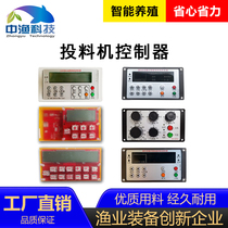 Semi-automatic controller feed feeder feeder feeder feeder feeder feeder feeder feeder feeder feeder bait machine repair accessories