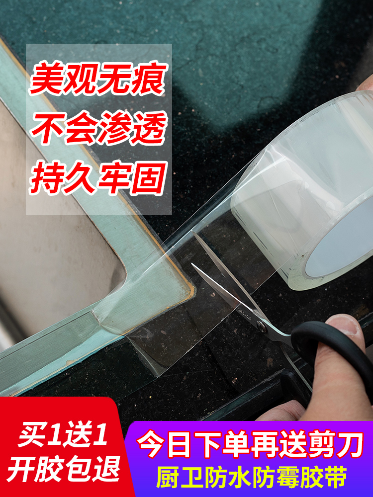 Mỹ nấm mốc bếp băng không thấm nước băng đường may gắn liền với điền các cạnh nhà vệ sinh nhà bếp góc đường may rách dấu vết băng gắn liền với bếp Bồn nước biên giới Hoa Kỳ mạnh mẽ nhớt trong suốt acrylic mặt 