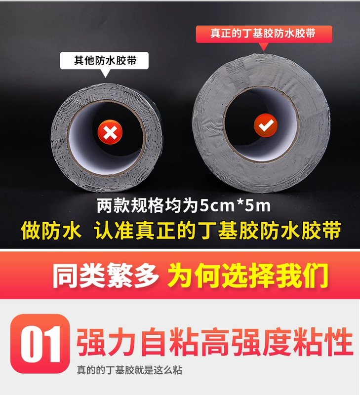 Bẫy chống thấm mái nhà băng vật liệu lợp kín vết nứt o Màu vá kim loại bị rò rỉ cống cao su butyl chống thấm màng cắm Wang mạnh dán vật rò rỉ