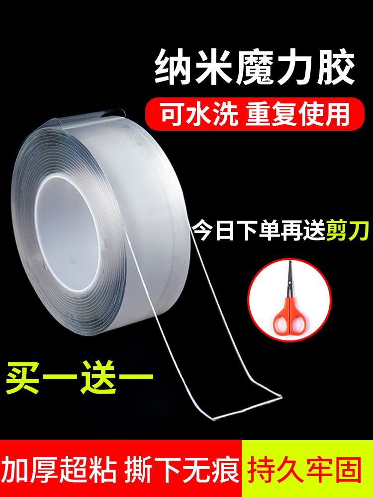 nanomet Vibrato với phép thuật băng subsection triệu lần độ nhớt cao hơn có thể được rửa sạch dày trong suốt hai mặt dán phổ keo gắn hấp thụ mạnh Leo tường tấm kính Cắm sửa chữa vá dính liền mạch 