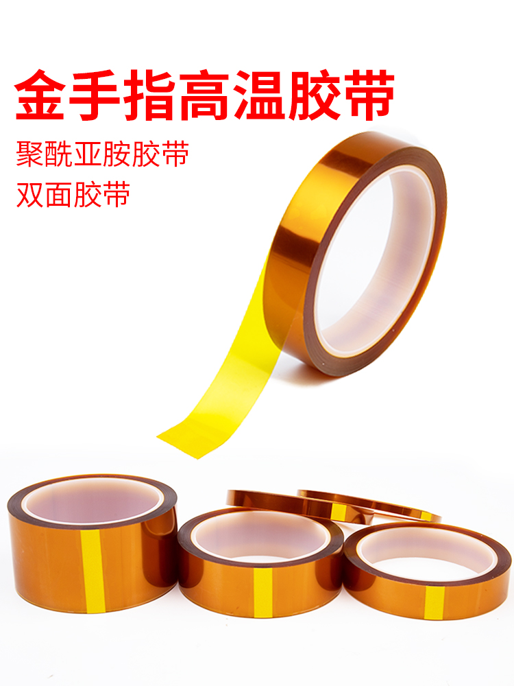 Bán buôn nhiệt độ cao băng hai mặt Goldfinger nhiệt độ cao băng che điện tử NDT pi cách điện băng polyimide cách đứng về phía băng keo nhiệt độ cao nâu băng hai mặt 