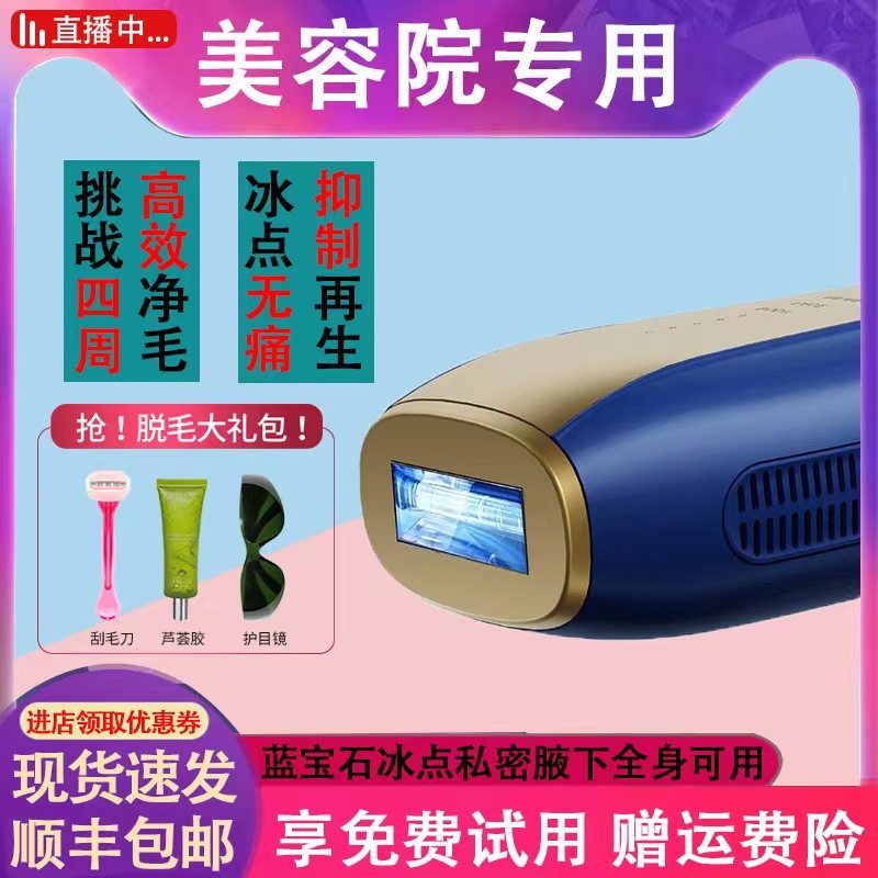Sapphire Ice Point Hair removal instrument Ladies Home Full Body Lip Hair private Intimate Scraping Hair Machine God-Taobao