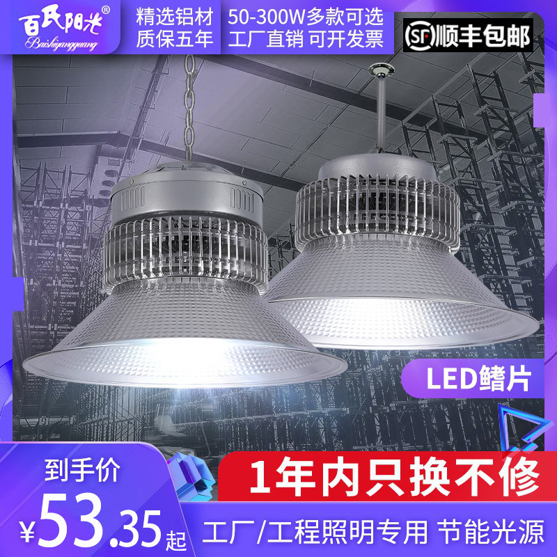 Ultra Bright Led Industrial Safety Lamp Factory Warehouse Workshop Lighting Lamps Plant Industrial Chandeliers Gymnasium Lamp 100W Fin