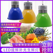 led supermarket fresh light vegetable fruit shop chandelier fresh meat lamp