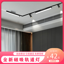led spotlight embedded track magnetic spotlight grille lamp home without main lighting simple modern