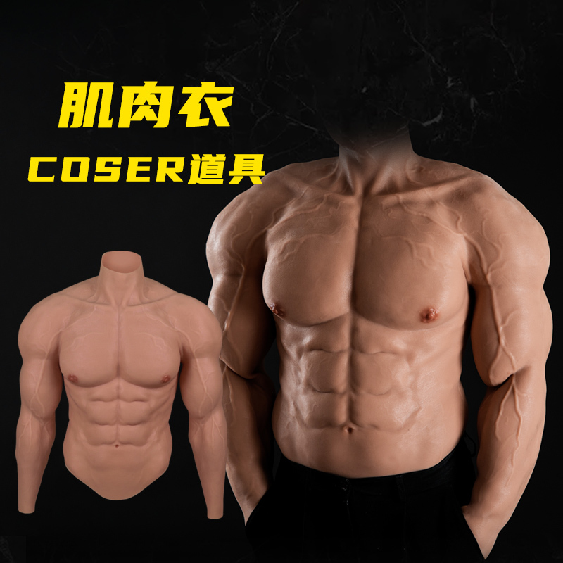 Guerlain Muscle Costume Cos Silicone Realistic Chest Muscle Cos Props Muscle Suit Internet Celebrity Fake Abs Guerlain Muscle Costume Cos Silicone Realistic Chest Muscle Cos Props Muscle Suit Internet Celebrity Fake Abs