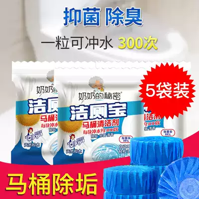 Jieyijia toilet cleaning royal blue bubble toilet cleaning liquid toilet toilet deodorant deodorant deodorant fragrance type household affordable package