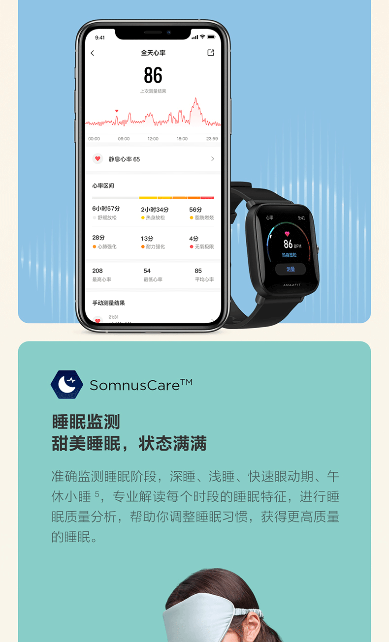 小米生态链 Amazfit Pop NFC智能运动手表 心率/血氧等全功能 图11