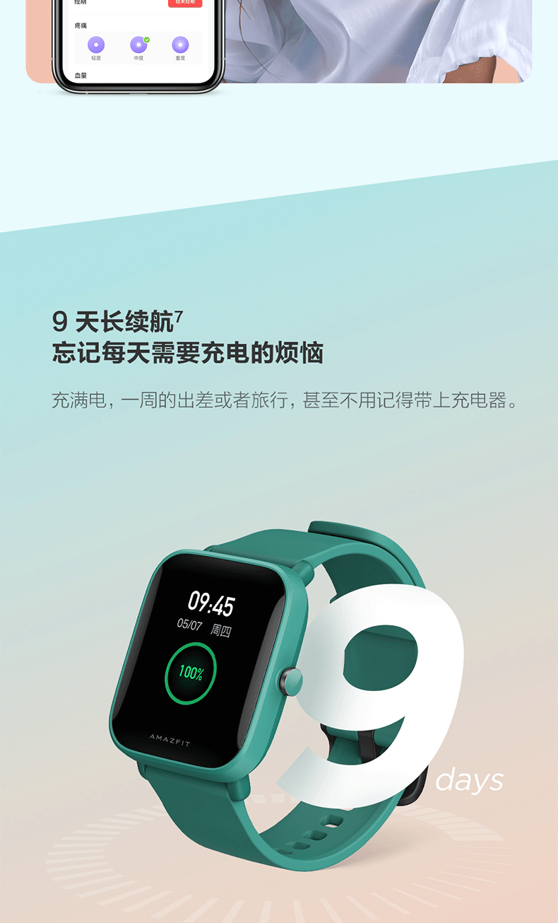 小米生态链 Amazfit Pop NFC智能运动手表 心率/血氧等全功能 图15