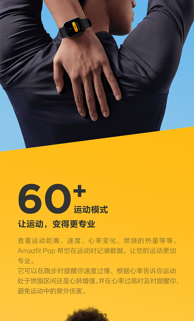小米生态链 Amazfit Pop NFC智能运动手表 心率/血氧等全功能 图8