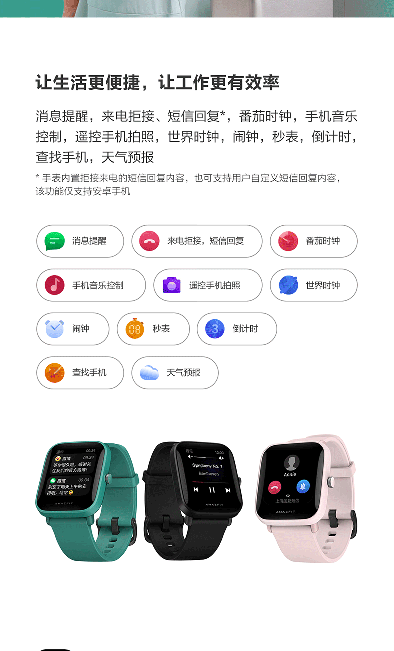 小米生态链 Amazfit Pop NFC智能运动手表 心率/血氧等全功能 图17