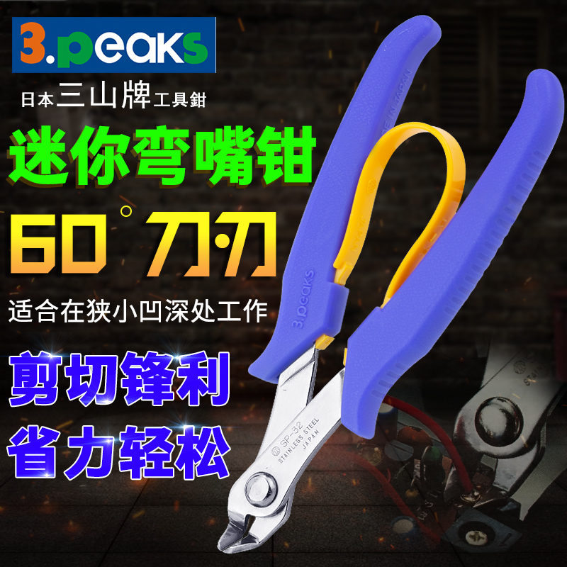 Japan imports 3 pesks 3 mt. SP-12 14 22 22 42 42 Mouth Electronic hand cut pliers mouth pliers