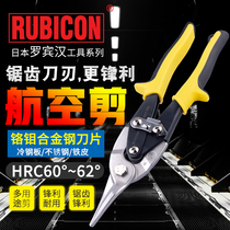 Imported Japan RUBICON Robin Hood iron sheet cut RAT-30S Air cut stainless steel plate aluminum plate straight cut scissors