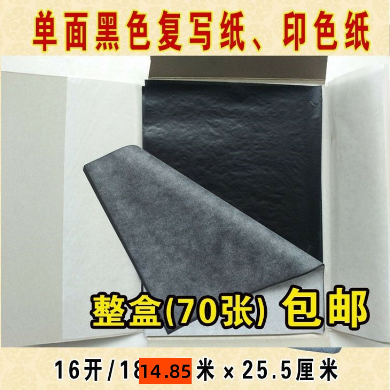 Rewritten Paper Black 16 Open Single Face Black Ticket Printed Paper Printed Color Paper Small A4 Rewritten Paper Tuo Blue Paper 