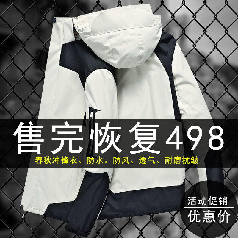 Outdoor stormtrooper men's tide brand three-in-one detachable two-piece set winter plus plush plus thick mountaineering jacket windproof jacket