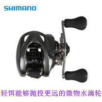 SHIMANO Shimano Ade ALDEBARAN BFS XG Micromatter Ultralight Luya Drop Wheel Horse Mouth Bass