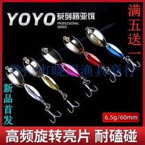 Fish hunter YOYO rotary sequin composite sequin Luya bait white bait mouth bait bass bait through kill bait