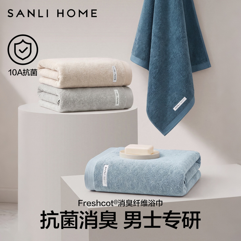 Sanli 10A Antibacterial and Deodorizing Bath Towel for Men, Men's Special Household Adult Bath Absorbent Large Towel Wrap