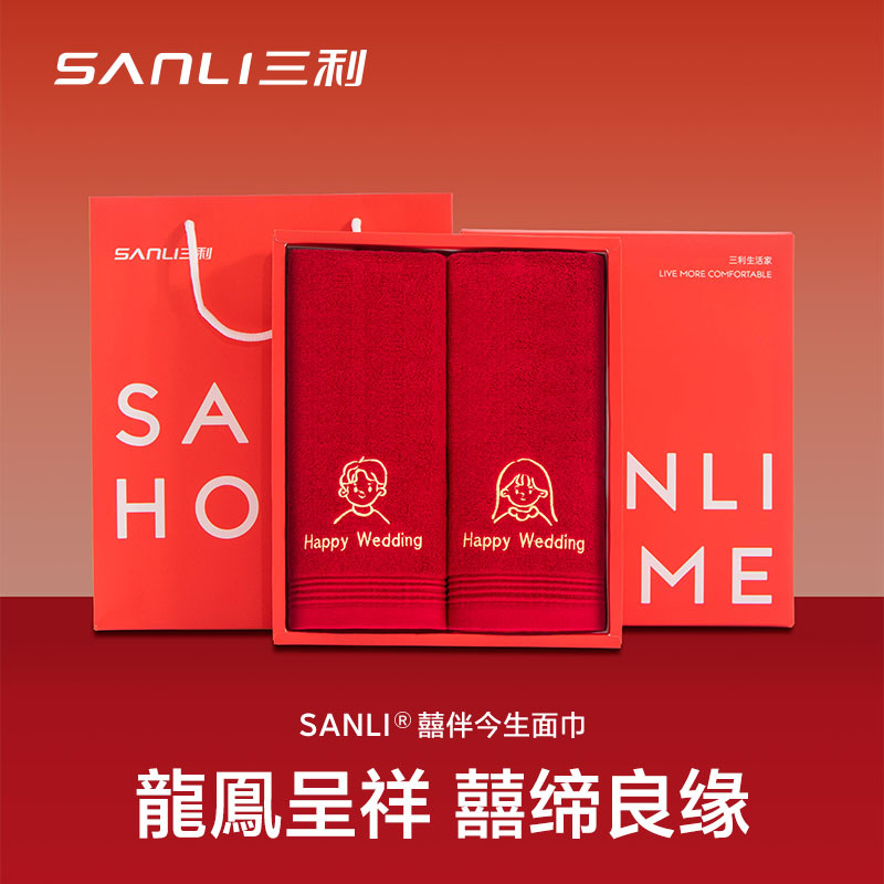 Sanli Wedding Towels, Pure Cotton, a Pair, Festive, High-End Gift Box Set, Dowry, Face Washing Supplies, Return Gift, Souvenir Gift Sanli Wedding Towels, Pure Cotton, a Pair, Festive, High-End Gift Box Set, Dowry, Face Washing Supplies, Return Gift, Souvenir Gift