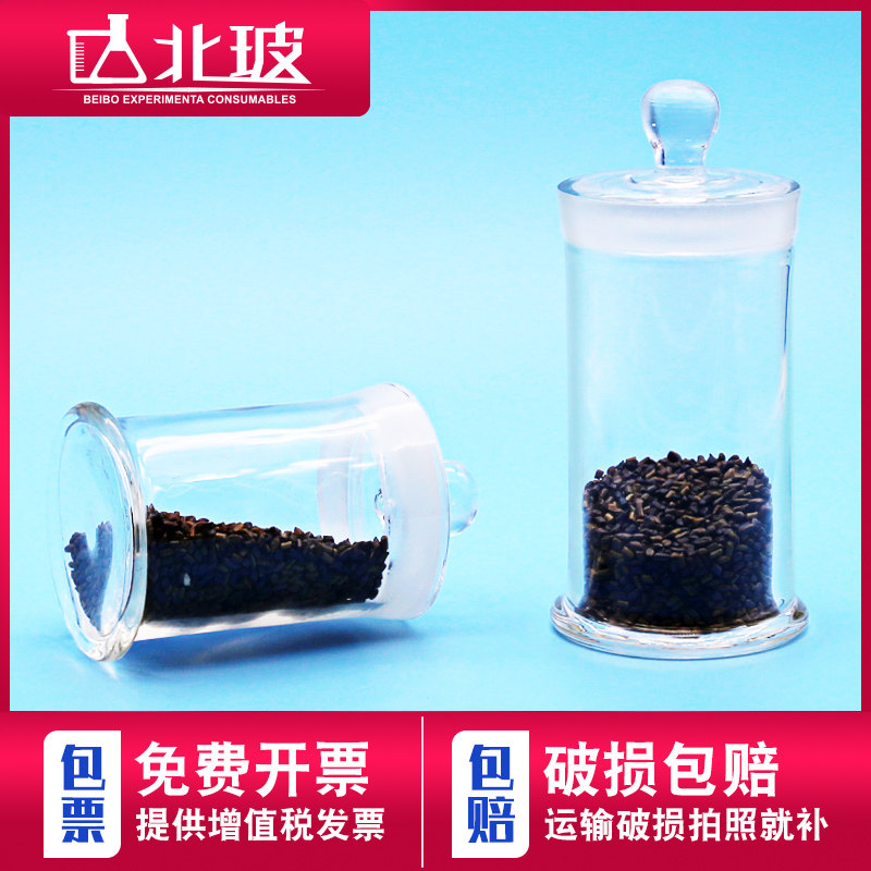 [USD 16.60] Specimen bottle glass large size sealed bottle scrubbing