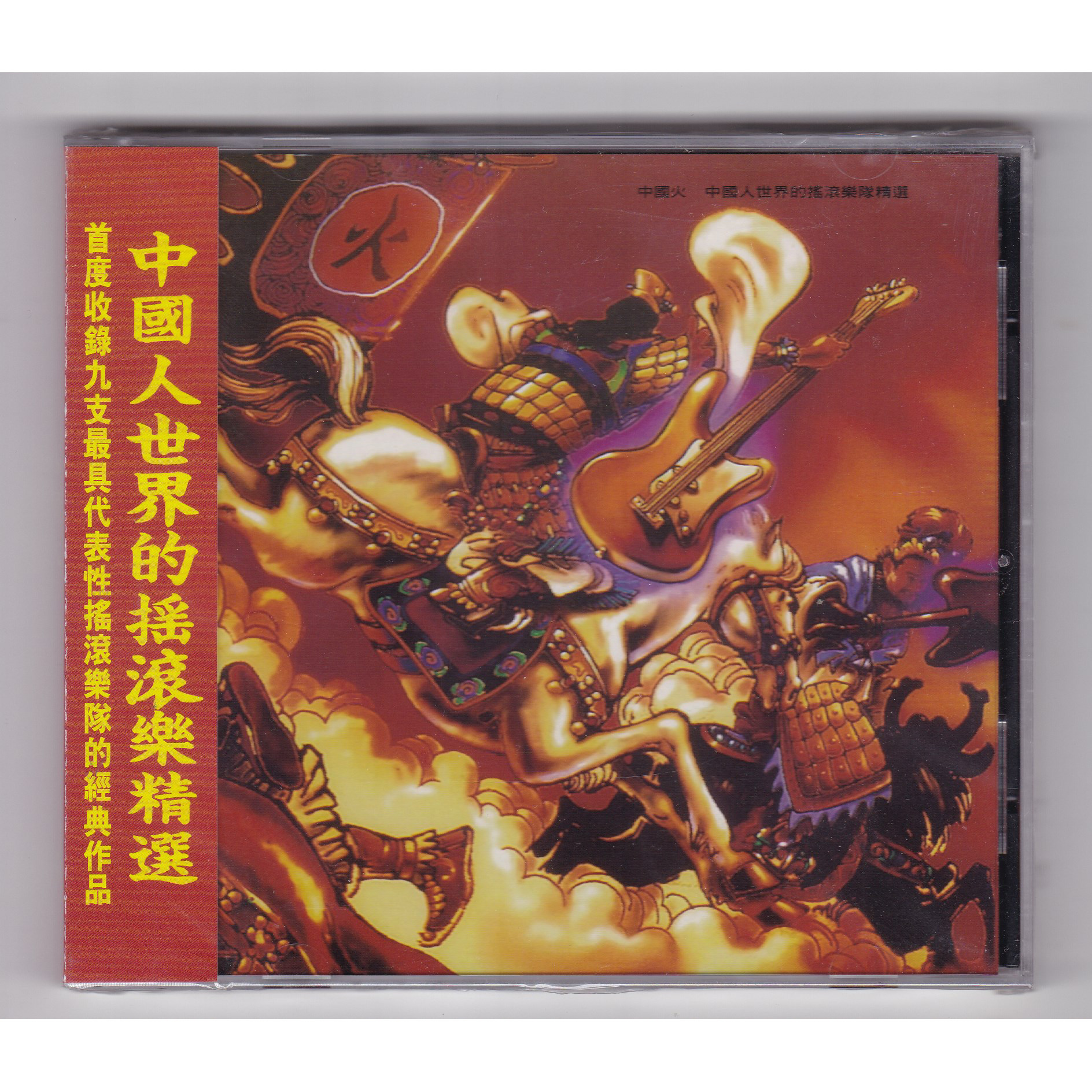 羅大佑之乎者也專輯全新盒裝音樂CD附歌詞本華語流行收藏-Taobao-Tmall