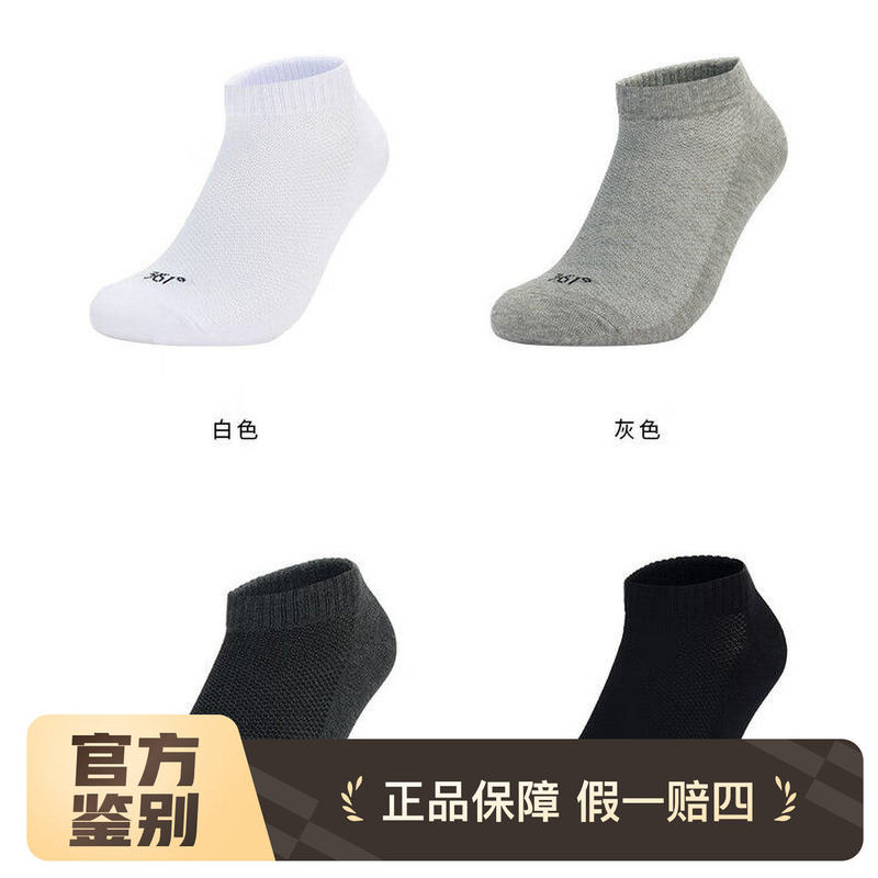 361 ° Socks for Men, Summer Running, Sports, Leisure, Hiking, Outdoor Short Socks 612513001-1 Dark Gray 361 ° Socks for Men, Summer Running, Sports, Leisure, Hiking, Outdoor Short Socks 612513001-1 Dark Gray