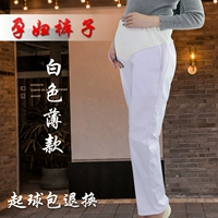 Белые штаны