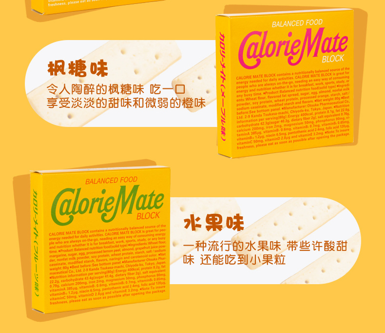 日本 大冢制药 Calorie Mate 低脂护胃营养代餐饼干 80gx3件 券后55.2元包邮 买手党-买手聚集的地方