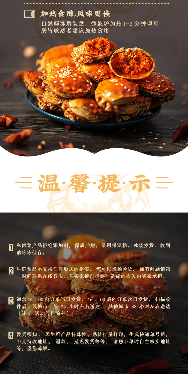 米小仔 吮指公母香酥蟹 240g 图4