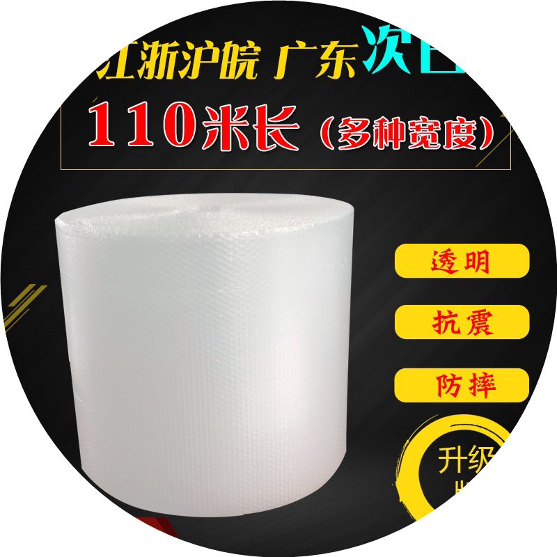 打包气泡膜卷包装泡沫袋泡泡纸泡沫纸快递防碎加厚防震全新料5斤