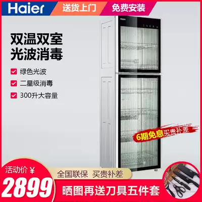 Haier vertical disinfection cabinet household 300L large capacity bowl chopsticks disinfection cabinet stainless steel disinfection cupboard ZTD300-F