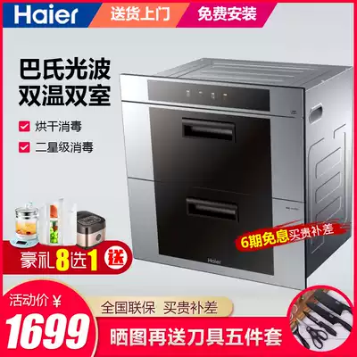 Haier ZQD90F-9 disinfection cabinet Household small embedded dishes and chopsticks disinfection cabinet Pasteurized light wave disinfection bowl cabinet