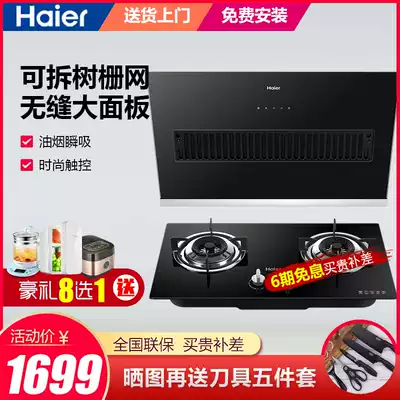 Haier range hood stove set side suction range hood household off-exhaust range hood CXW-219-C1900