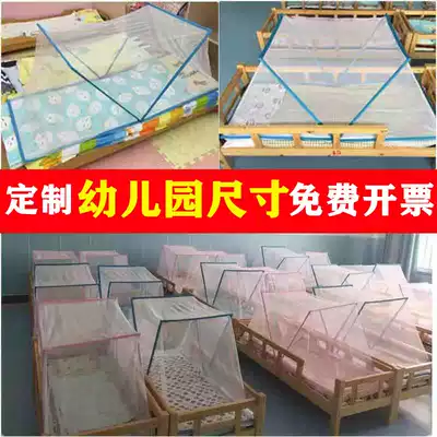 Kindergarten custom-made crib mosquito net children's kindergarten bed anti-mosquito cover baby bottomless foldable