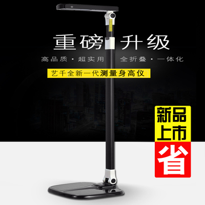 Baby height measuring instrument Height weight meter Tailor-made height artifact Home electronic scale Height measuring ruler Height measuring device