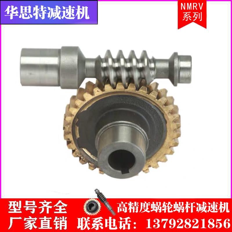 NMRV worm gear Worm Reducer Accessories Reducer Turbine turbine Rod Gear Manufacturer Direct rv turbo-worm rod