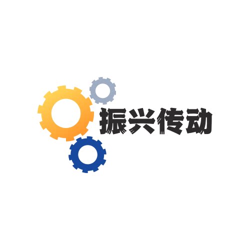 振兴传动机械