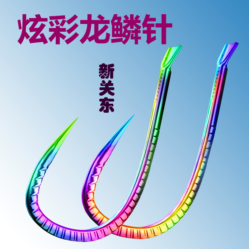 Colorful new Guandong dragon scale hook without thorns imported bulk competitive black pit to grab fish thin strip ultra-light unicorn needle carp hook