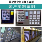 云小铺 Цветочная самоотверженная торговая машина.