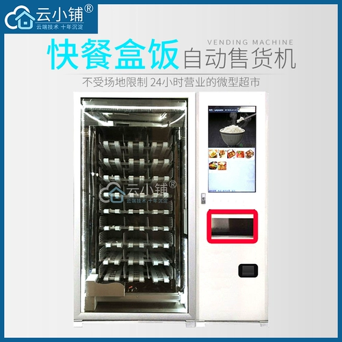 云小铺 Шахта для ланча без лампа продавать приготовленные продукты быстрого нагрева.