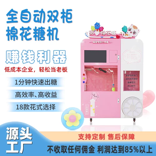 Полностью автоматическая маршрутная машина коммерческая стенд 2021 Новый самообслуживание модного сканирования Код торговых центров продажи сахарных машин