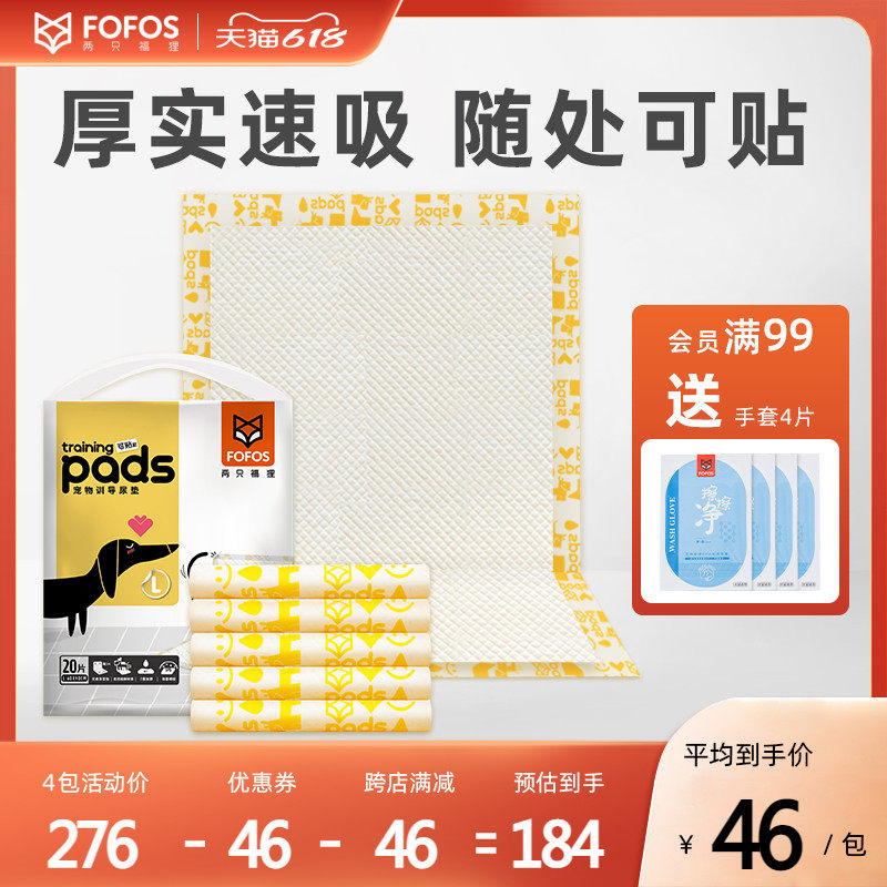 FoFOS Two foxes New Generation L Type of L fixable cat Dog urine mat Pet Urine Sheet Thickening of Deodorant Water Absorption