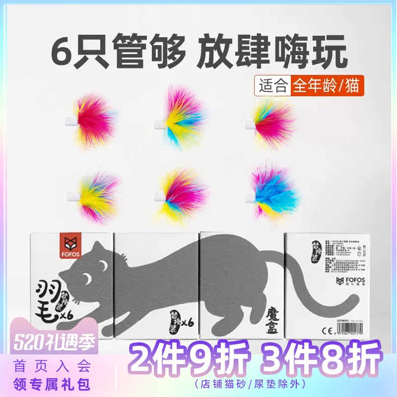 FOFOS two Foufos box replace the cube psychedelic head of the cube